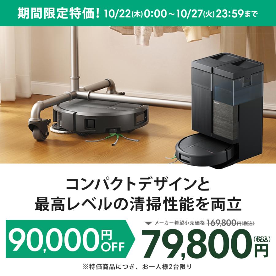 ルンバ ( 53%OFF! 10/27まで ) ロボット掃除機 お掃除ロボ 水拭き 公式