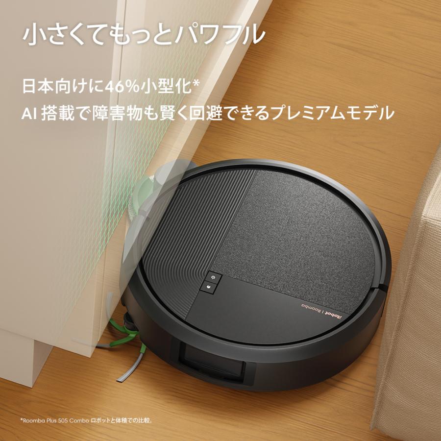 ルンバ ロボット掃除機 お掃除ロボ 水拭き 5/15 新発売 公式 Roomba
