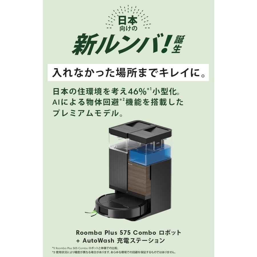 ルンバ ( 20,000円OFFクーポン配布中 + ポイント10倍 7/2まで