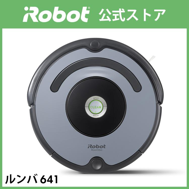 特価 大感謝祭p5 P5 ルンバ641 アイロボット 公式店 ロボット掃除機 強力吸引 掃除機 コードレス お掃除ロボ ルンバ641 クリーナー 正規品 メーカー保証 R アイロボット 公式 Yahoo 店 通販 Yahoo ショッピング