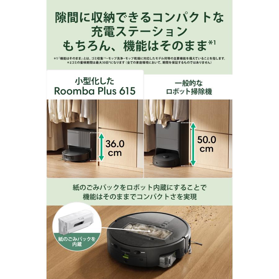 ルンバ ロボット掃除機 お掃除ロボ 水拭き 8/21 新発売 公式 Roomba