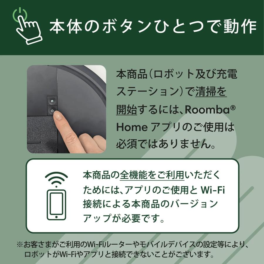 ルンバ ロボット掃除機 お掃除ロボ 水拭き 8/21 新発売 公式 Roomba