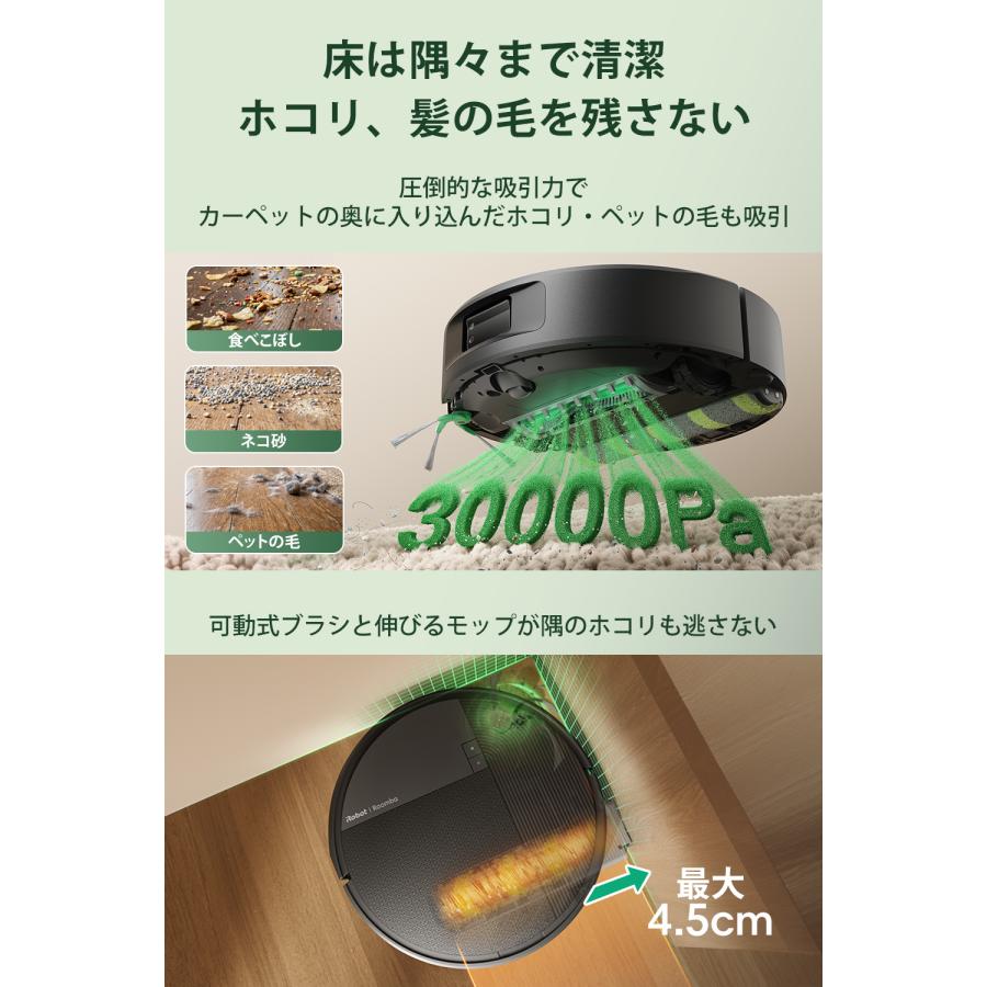 ルンバ ( 44%OFF! 9/13まで ) ロボット掃除機 水拭き 8/21 新発売 公式