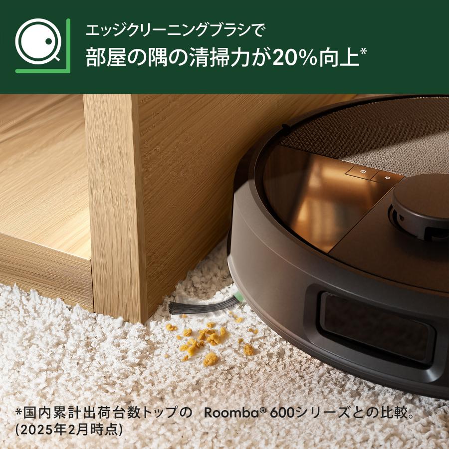 【新品未使用】Roomba® Max 705 ルンバ Roomba Max 705 Vac ロボット + AutoEmpty 充電ステーション