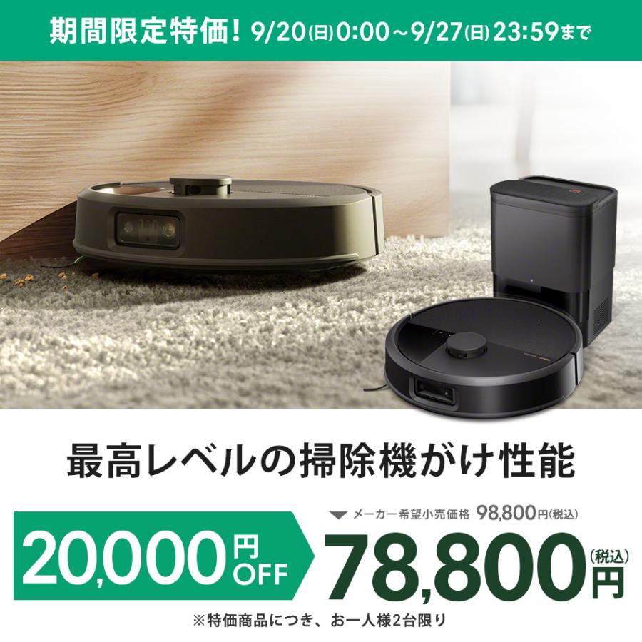 ルンバ ( 20%OFF! 9/27まで ) ロボット掃除機 お掃除ロボ 公式 Roomba