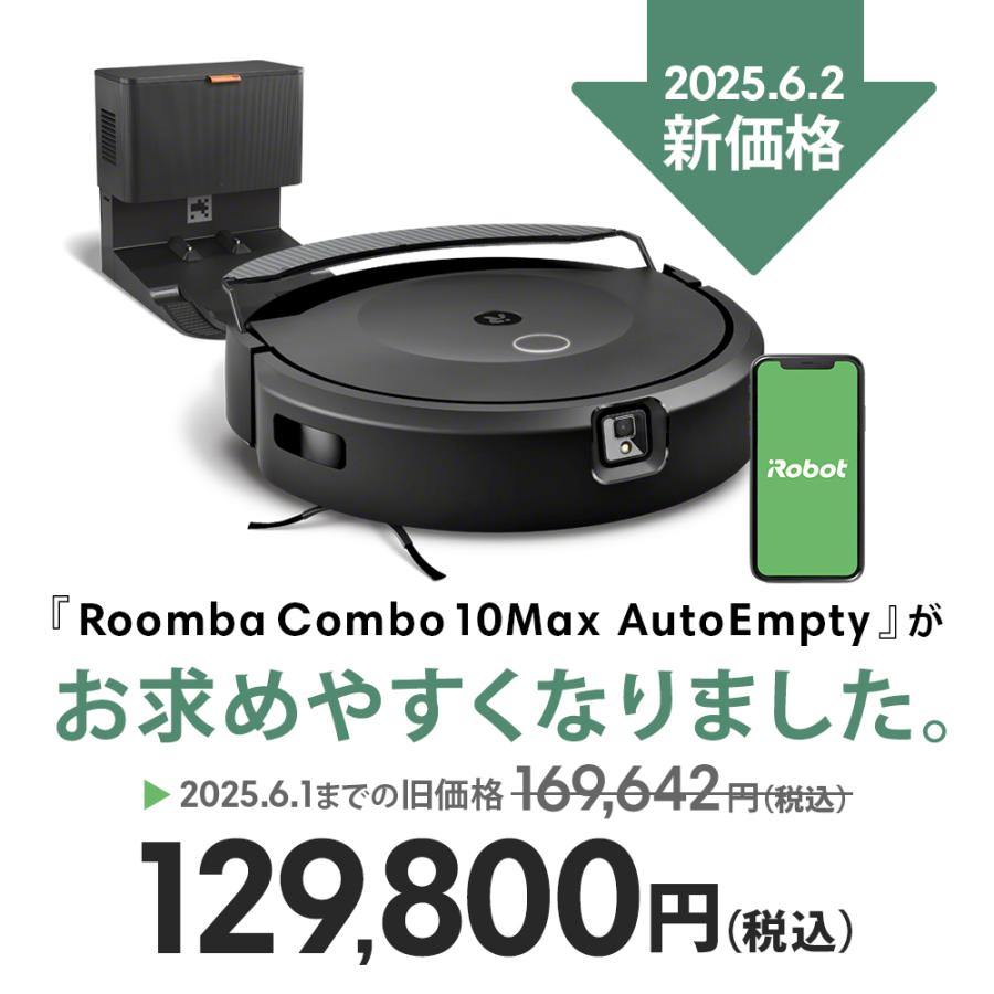 iRobot Roomba 980 動作確認済み 専用箱 説明書付き！ ルンバ 新価格！ 公式 3年保証 コンボ 10 Max + AutoEmpty アイ
