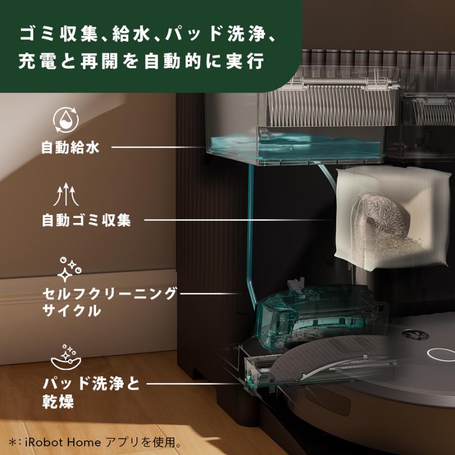 ルンバ コンボ 10 Max + AutoWash アイロボット 公式 ロボット ルンバ コンボ 10 Max + AutoWash アイロボット 公式 ロボット