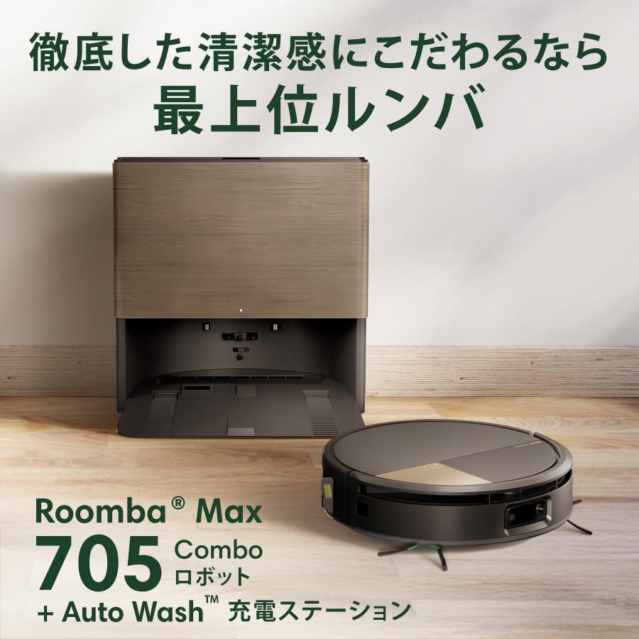 ルンバ ロボット掃除機 お掃除ロボ 水拭き 床拭き ポイント10倍 公式 3