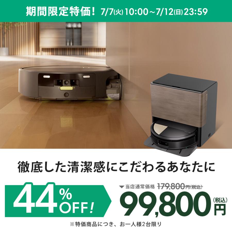 ルンバ ( 44%OFF! 7/12まで ) ロボット掃除機 お掃除ロボ 水拭き 公式