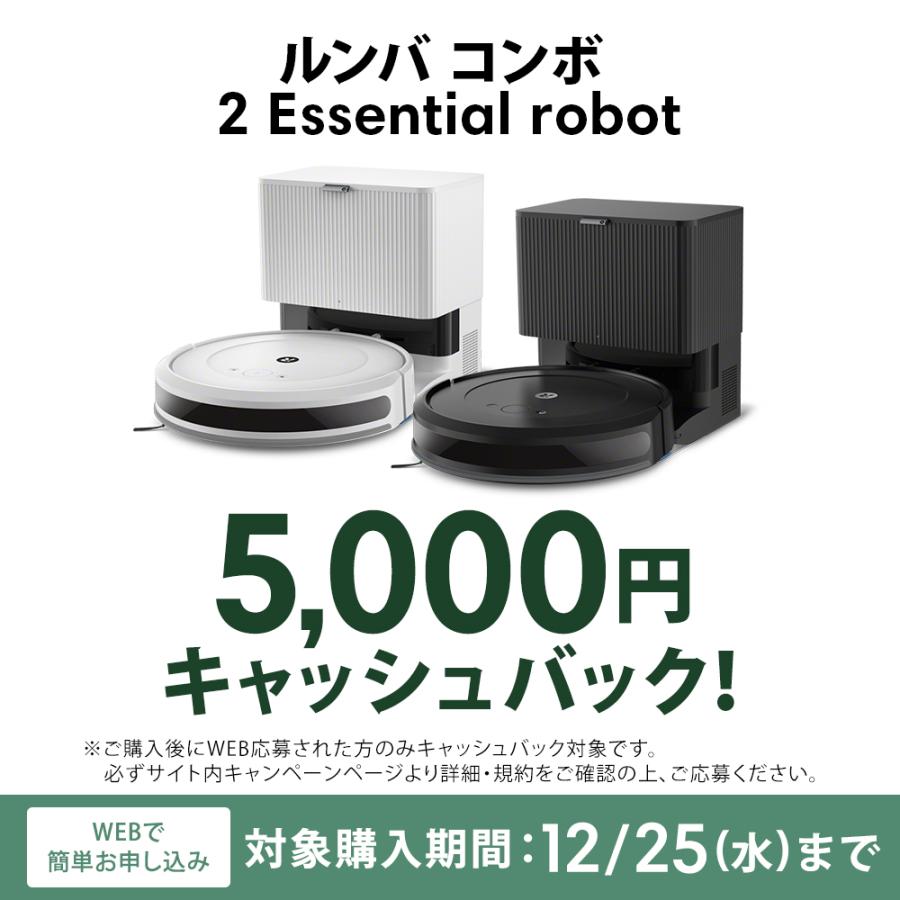 5000円値下しました！ロボット掃除機ルンバ