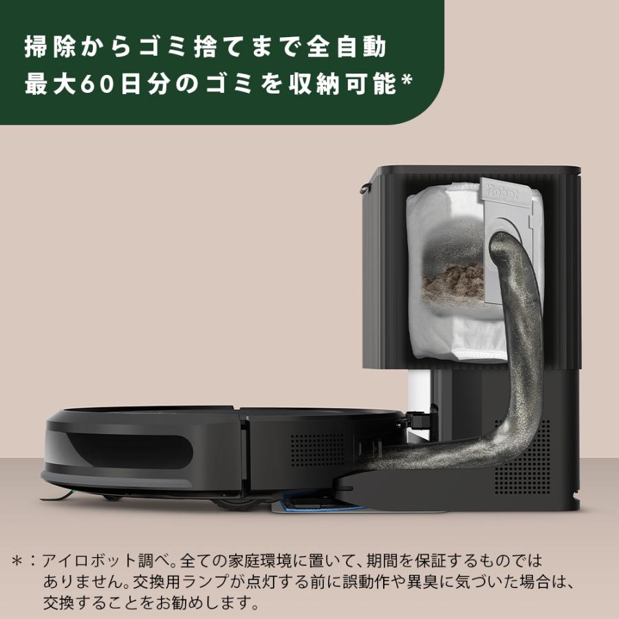 iRobot Roomba Combo i7+ 水拭き+自動ゴミ処理機能