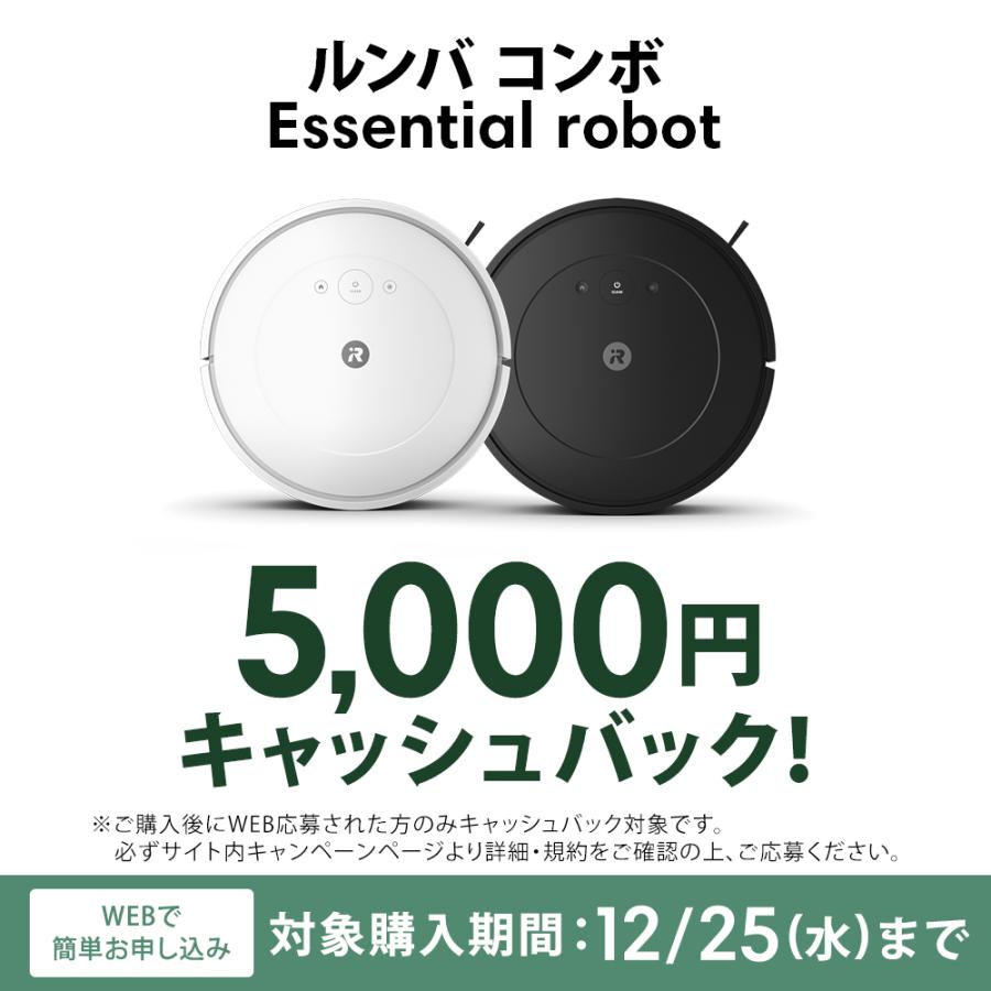 5000円値下しました！ロボット掃除機ルンバ