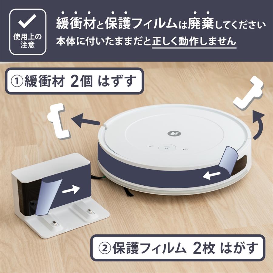 (新発売) ロボット掃除機 水拭き ルンバ Roomba combo Essential robot アイロボット 公式 掃除ロボット 床拭き 最新 家電 強力吸引 irobot roomba メーカー保証｜irobotstore-jp｜05