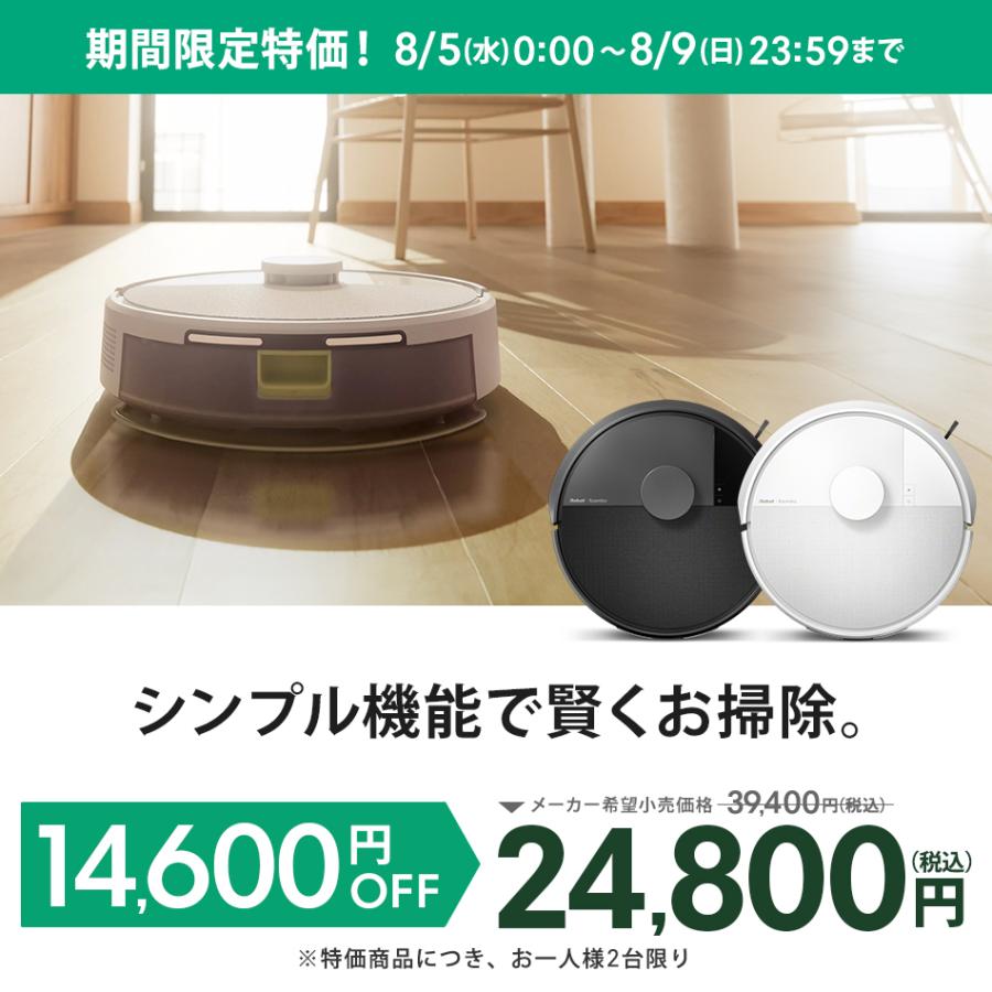 ルンバ ( 37%OFF! 8/9まで ) ロボット掃除機 お掃除ロボ 水拭き 公式