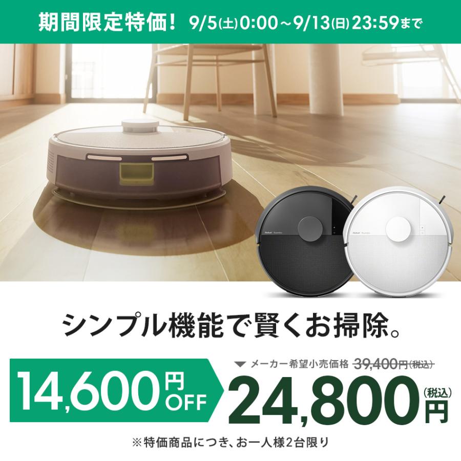 ルンバ ( 37%OFF! 9/13まで ) ロボット掃除機 お掃除ロボ 水拭き 公式