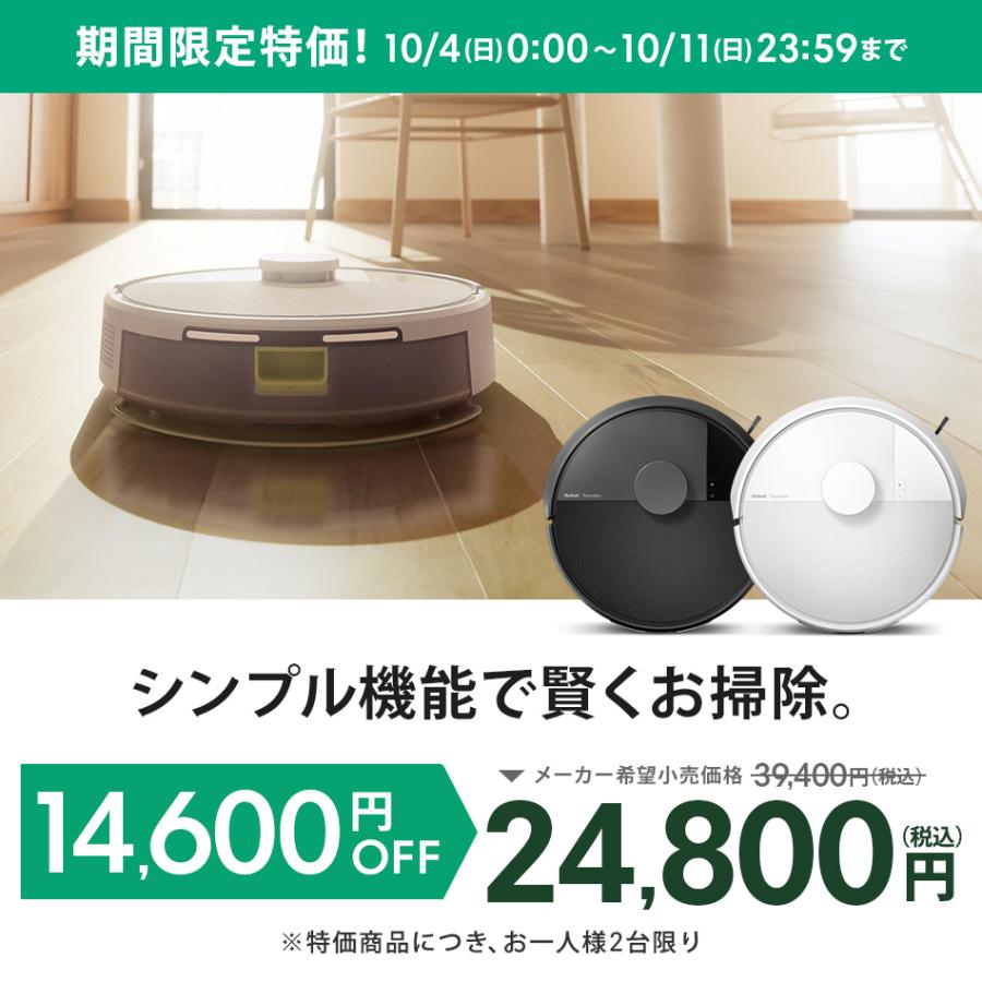 ルンバ ( 37%OFF! 10/11まで ) ロボット掃除機 掃除ロボ 水拭き 公式