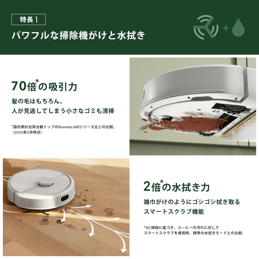 新品 未使用 未開封]Roomba105Combo ロボット掃除機 保証書付き