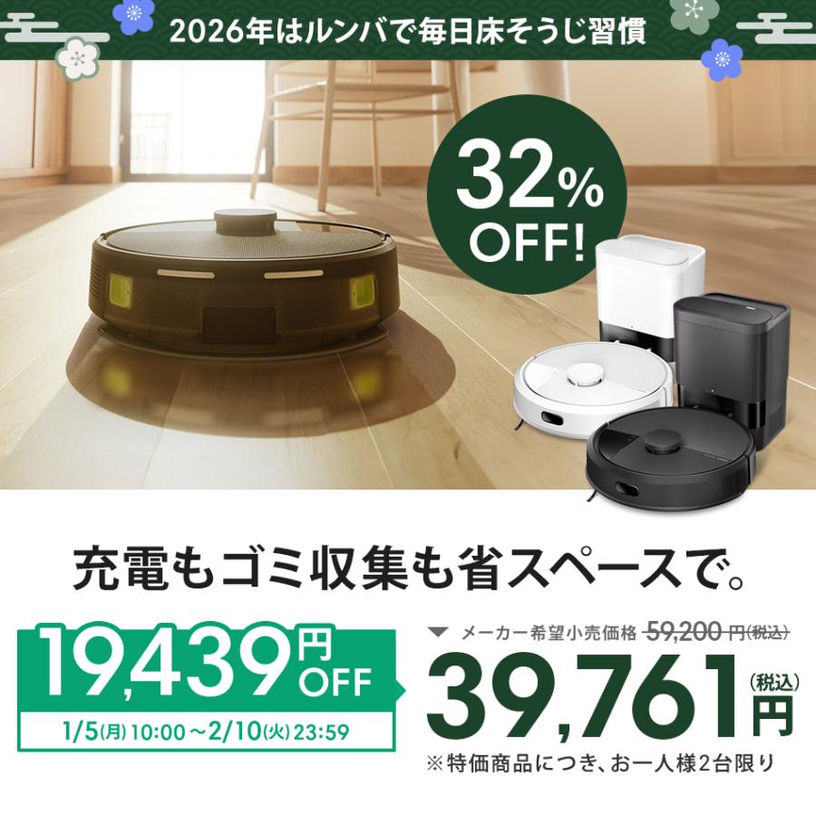 ルンバ ロボット掃除機 お掃除ロボ 水拭き 32%OFF 公式 3年保証 Roomba