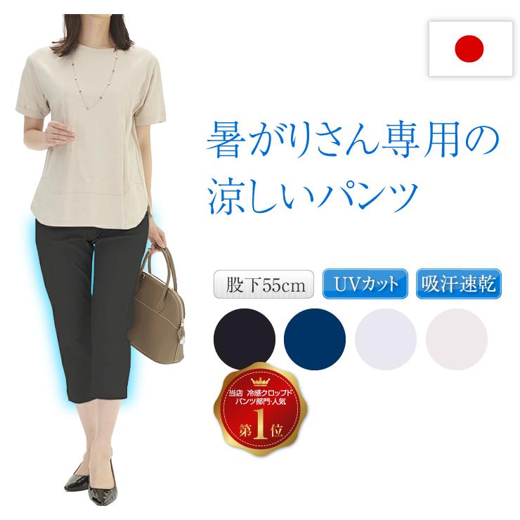 とにかく涼しい パンツ 接触冷感 クロップド レディース ストレッチ サマー ボトムス ズボン レディースパンツ 夏 ウエストゴム Le 1 お腹が楽な美脚パンツ通販いろどり 通販 Yahoo ショッピング