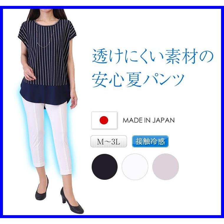透けにくいパンツ レディース 涼しい 透け防止 7分丈 クロップド 透けにくい白 透けない白 細く見える ハイテンションパンツ ウエストゴムパンツ Le 115 お腹が楽な美脚パンツ通販いろどり 通販 Yahoo ショッピング
