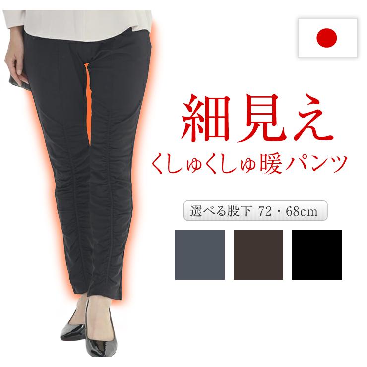 暖かい パンツ レディース 裏起毛 あったか 餃子 ぎょうざ シャーリング 暖パンツ 膝下くしゅくしゅ プルオンパンツ Le 7 お腹が楽な美脚パンツ通販いろどり 通販 Yahoo ショッピング