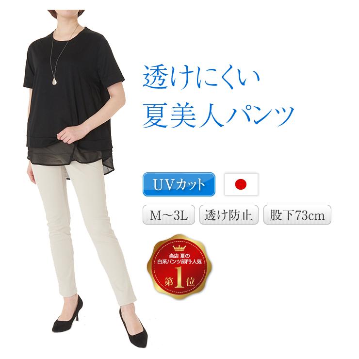 透けない安心素材 UVカットパンツ プルオンパンツ レギンスパンツ ボトムス ズボン 春パンツ 夏パンツ 春パンツ 透けないパンツ ウエストゴムパンツ