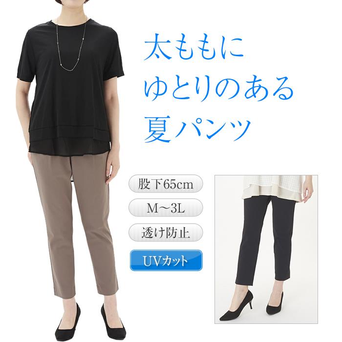 窮屈感のない アンクル丈 テーパード パンツ ｕｖカット 紫外線カット 股下65cm 吸汗速乾生地 日本製 透けない白パンツ ストレッチパンツ Le Ari7 お腹が楽な美脚パンツ通販いろどり 通販 Yahoo ショッピング