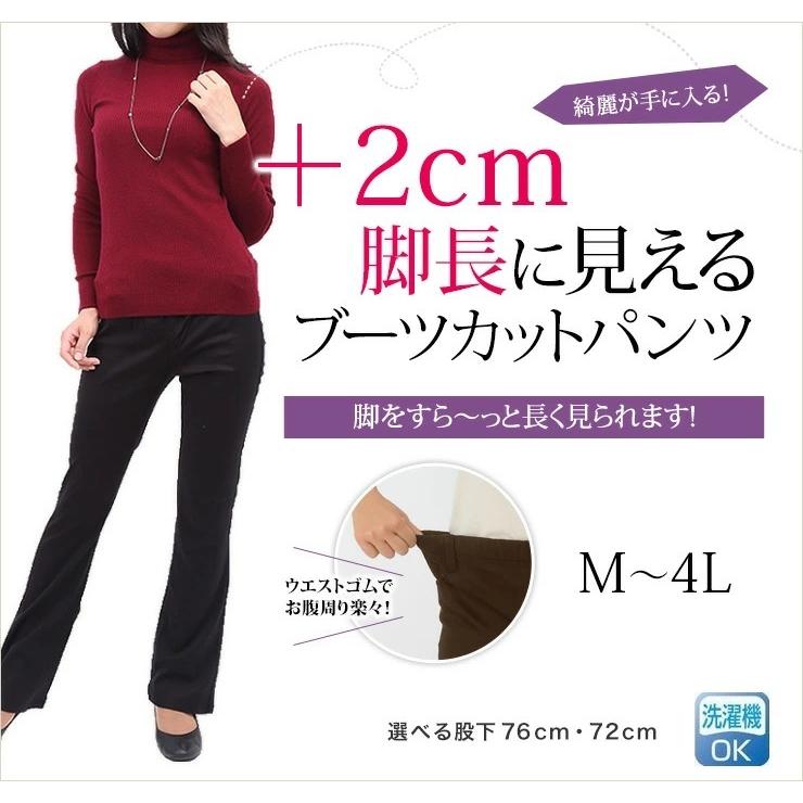 脚を長く見られる カジュアル ブーツカットパンツ レディース ストレッチ ブーツカット Le E2 Wa53 お腹が楽な美脚パンツ通販いろどり 通販 Yahoo ショッピング