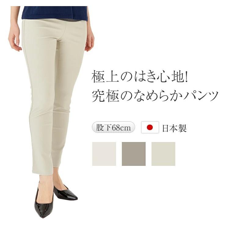 最大95%OFFクーポン 究極のなめらかパンツ 日本製 ナイロン89% 春 秋 ホホバオイル配合 ヒップアップ レディースパンツ ストレッチ ハイウエスト xn----7sbbagg5cbd3a2ao.xn--p1ai 最大95%OFFクーポン 究極のなめらかパンツ 日本製 ナイロン89% 春 秋 ホホバオイル配合 ヒップアップ レディースパンツ ストレッチ ハイウエスト xn----7sbbagg5cbd3a2ao.xn--p1ai