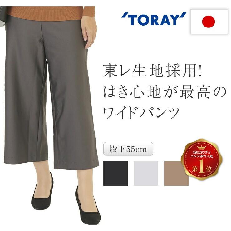 超らくっ ガウチョパンツ レディース 日本製 東レ生地 ポリエステル90 ワイドパンツ ゴムズボン ウエストゴム Le Ka H5 美人ストレッチ パンツ専門店いろどり通販サイト 通販 Yahoo ショッピング