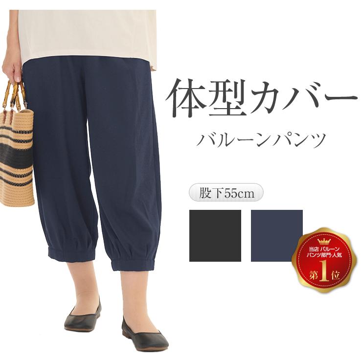 バルーンパンツ レディース はきやすい ももはり 太もも太い のびのび 伸縮性 イージーパンツ はきこみ深い カジュアル わたり幅太め 楽ちん 伸びる Le Ka H6 美人ストレッチパンツ専門店いろどり通販サイト 通販 Yahoo ショッピング