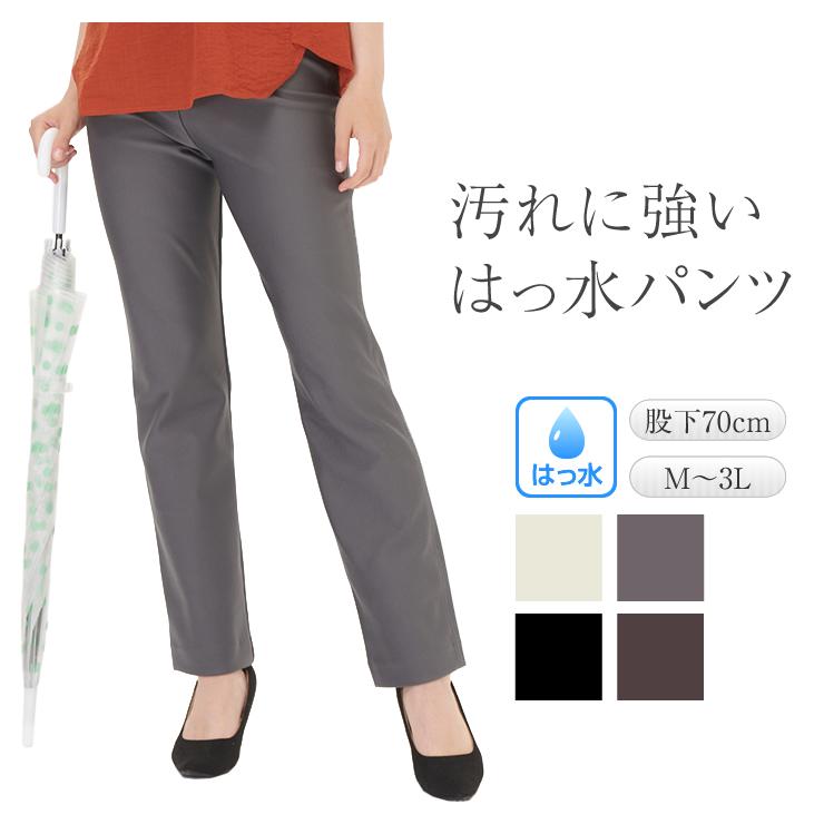 すごく伸びるパンツ ウエストゴムパンツ カルソンパンツ ストレッチ