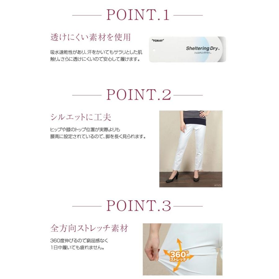 透けにくい 白 パンツ レディースストレッチパンツ プルオンパンツ 下着のラインが気にならない ストレッチ スラックス 透けない白  ホワイトパンツ｜irodori-bijin｜03