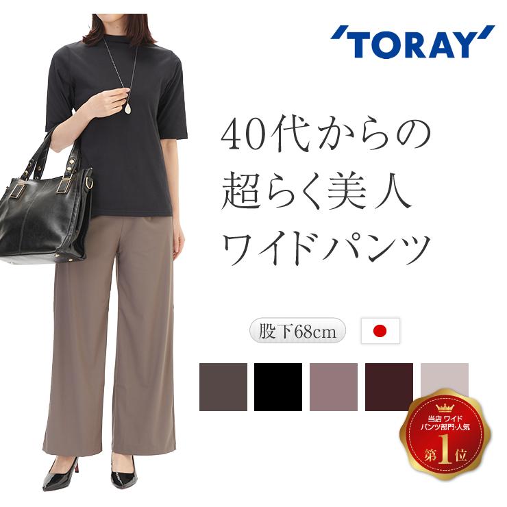 ゆったり ワイドパンツ レディース 日本製 レディースパンツ エレガント 春 ポリエステル85 Le Pa14 美人ストレッチパンツ専門店いろどり通販サイト 通販 Yahoo ショッピング