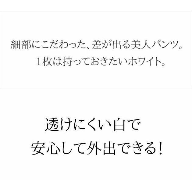 透けにくい 白 パンツ レディース 透けにくいホワイトパンツ 春 夏 秋