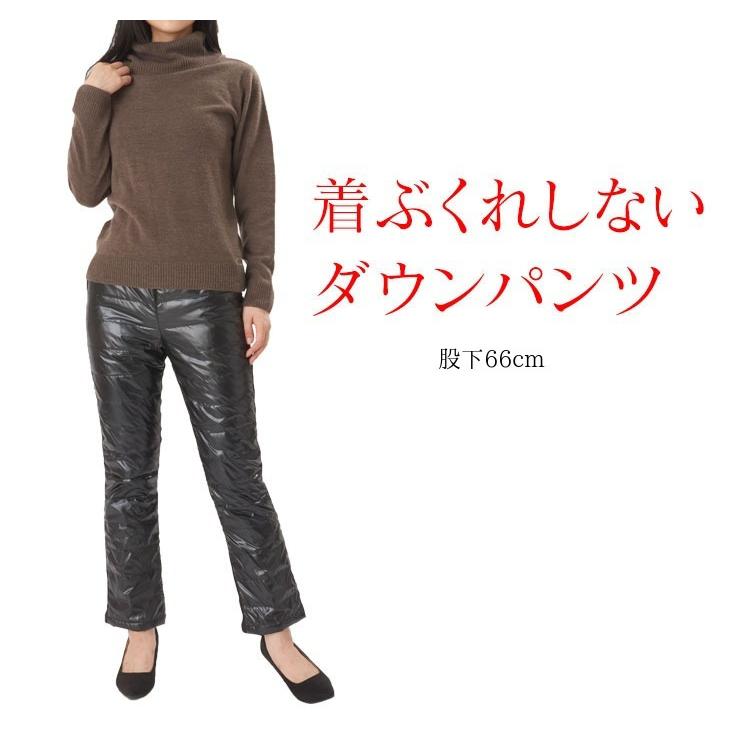 ダウンパンツ レディース ダウン80% フェザー20% 股下66cm ブラック 黒