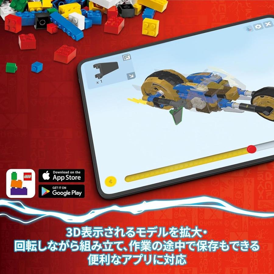 レゴ(LEGO) ニンジャゴー カイとラズのスピードチェイス おもちゃ 玩具