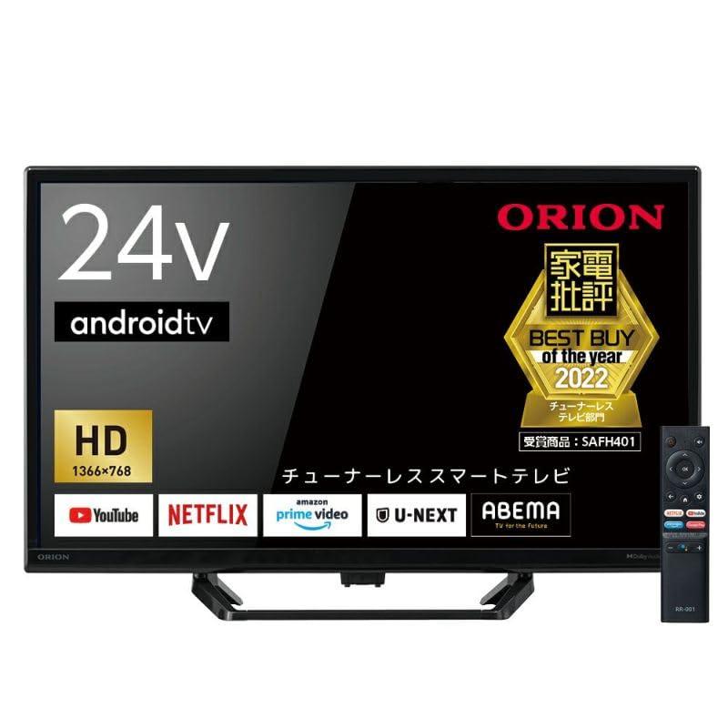 オリオン ORION AndroidTV搭載 スマートテレビ 24インチ SLHD241