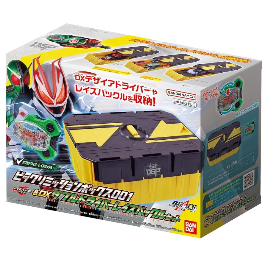 BANDAI] 仮面ライダーギーツ ビックリミッションボックス001&DXダブル