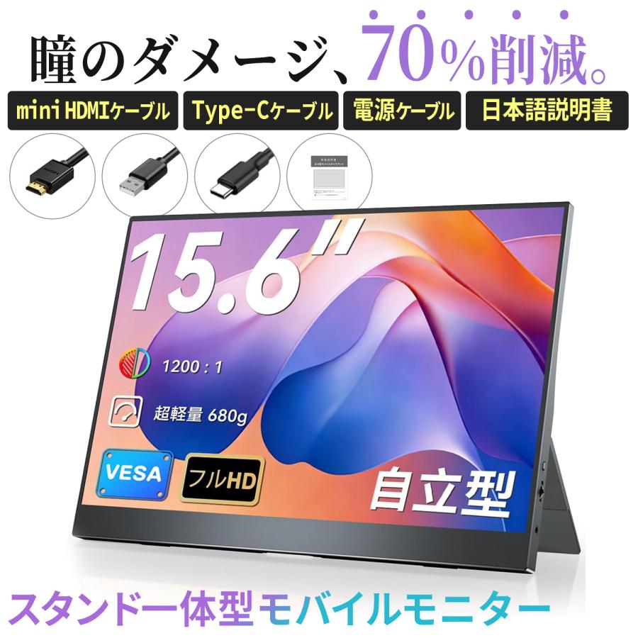 EVICIV 15.6インチ 超薄型・軽量モバイルモニター Amazon.co.jp: モバイルモニター EVICIV モバイルディスプレイ