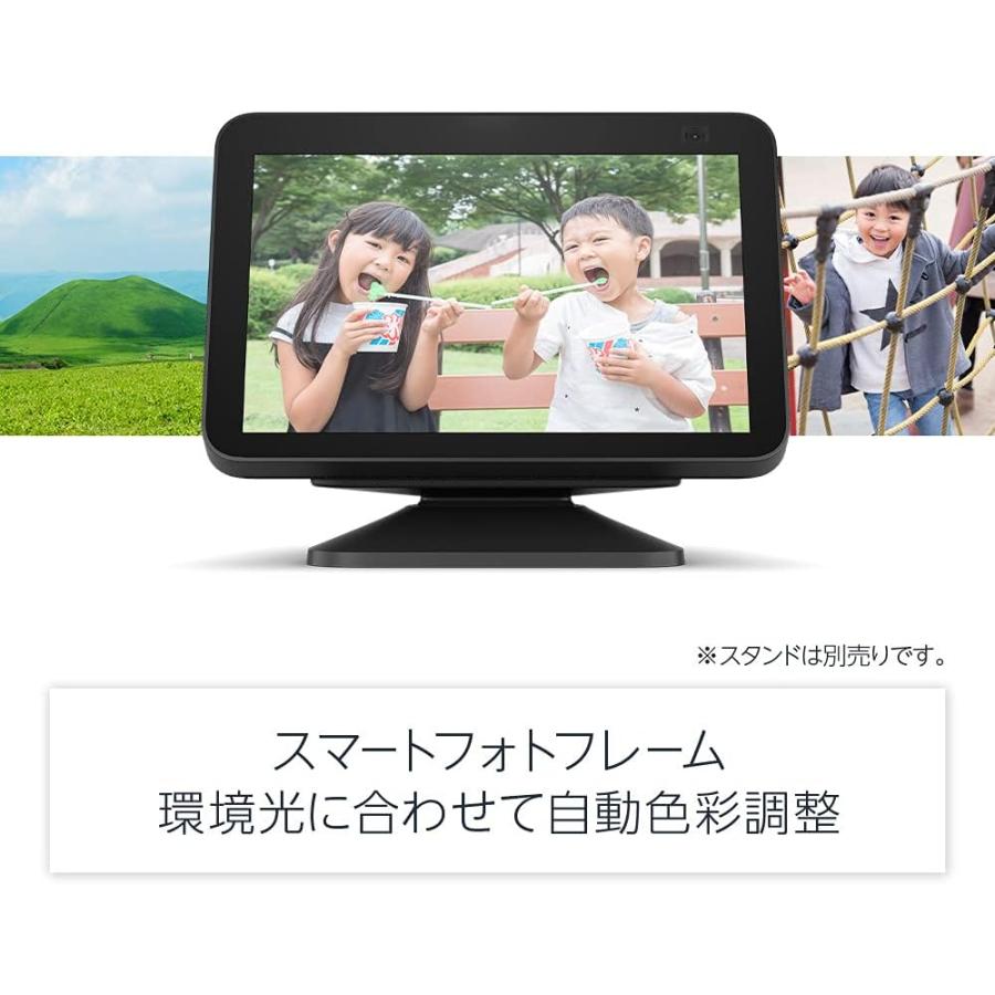 あすつく当日発送】Echo Show 8 (エコーショー8) 第2世代 - HDスマート
