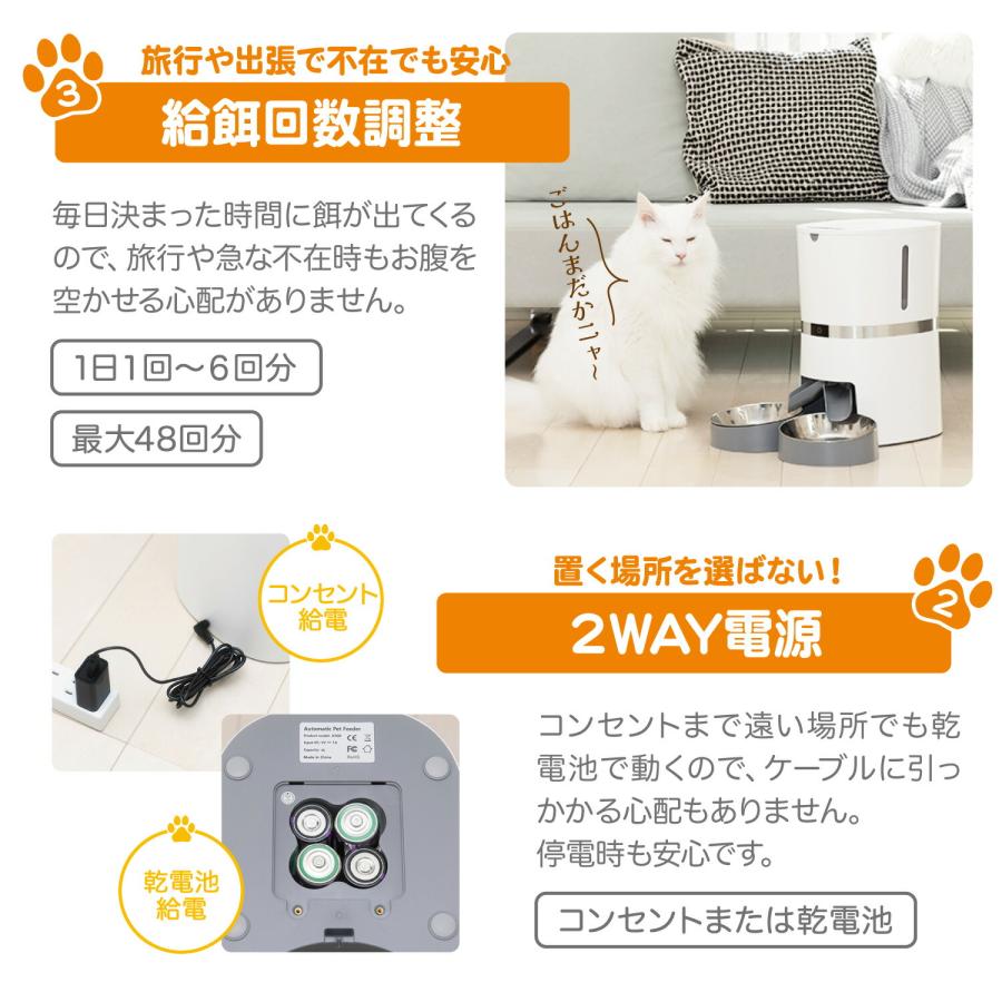 あすつく当日発送】 自動給餌器 自動餌やり器 2匹 多頭飼い あすつく当日発送】 自動給餌器 自動餌やり器 2匹 多頭飼い