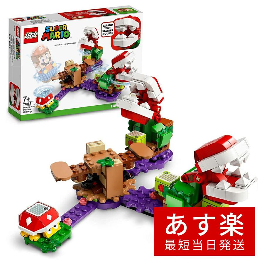 あすつく当日発送】レゴ(LEGO) スーパーマリオ パックンフラワー あすつく当日発送】レゴ(LEGO) スーパーマリオ パックンフラワー