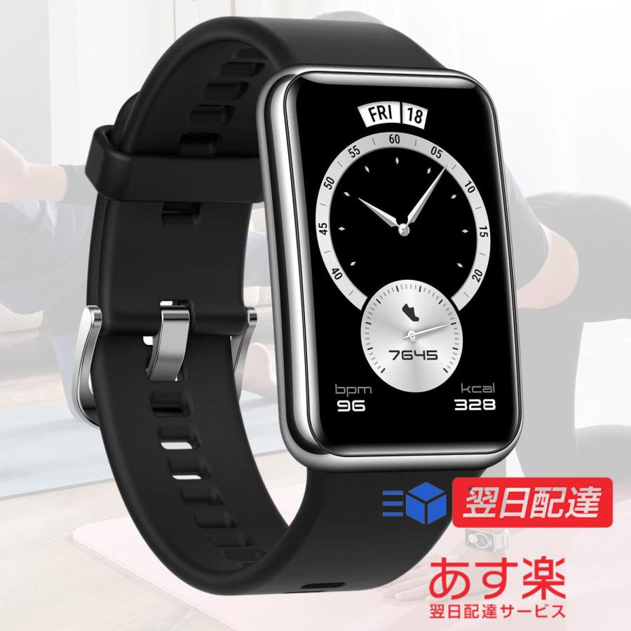 あすつく当日発送】HUAWEI Watch FIT Elegant スマートウォッチ 1.64