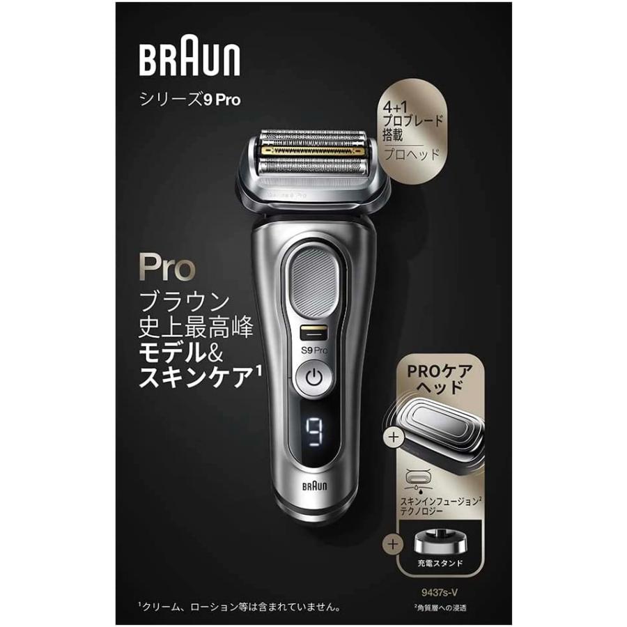 Braun Series 9メンズ電気シェーバー BRAUN Series 9 【あすつく当日発送】 ブラウン メンズ 電気