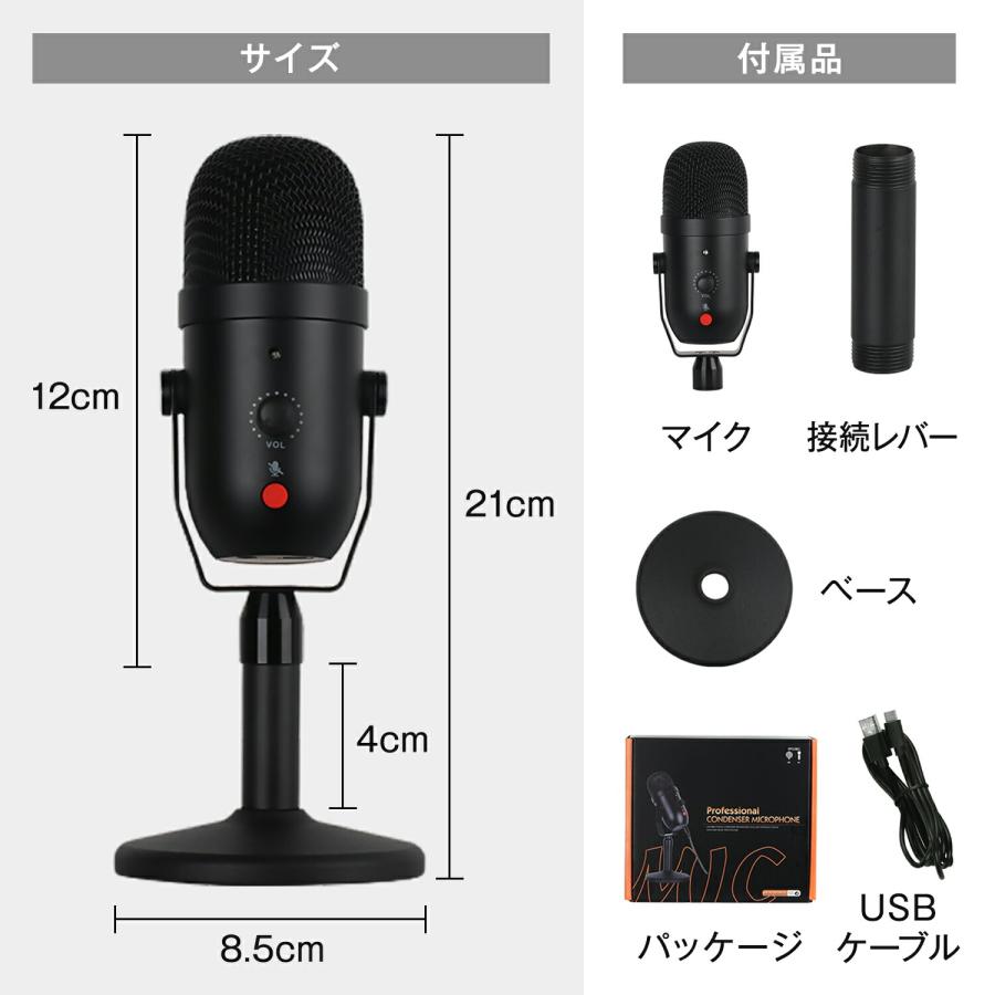 コンデンサーマイク USBマイク 【あすつく当日発送】PCゲームも生放送 