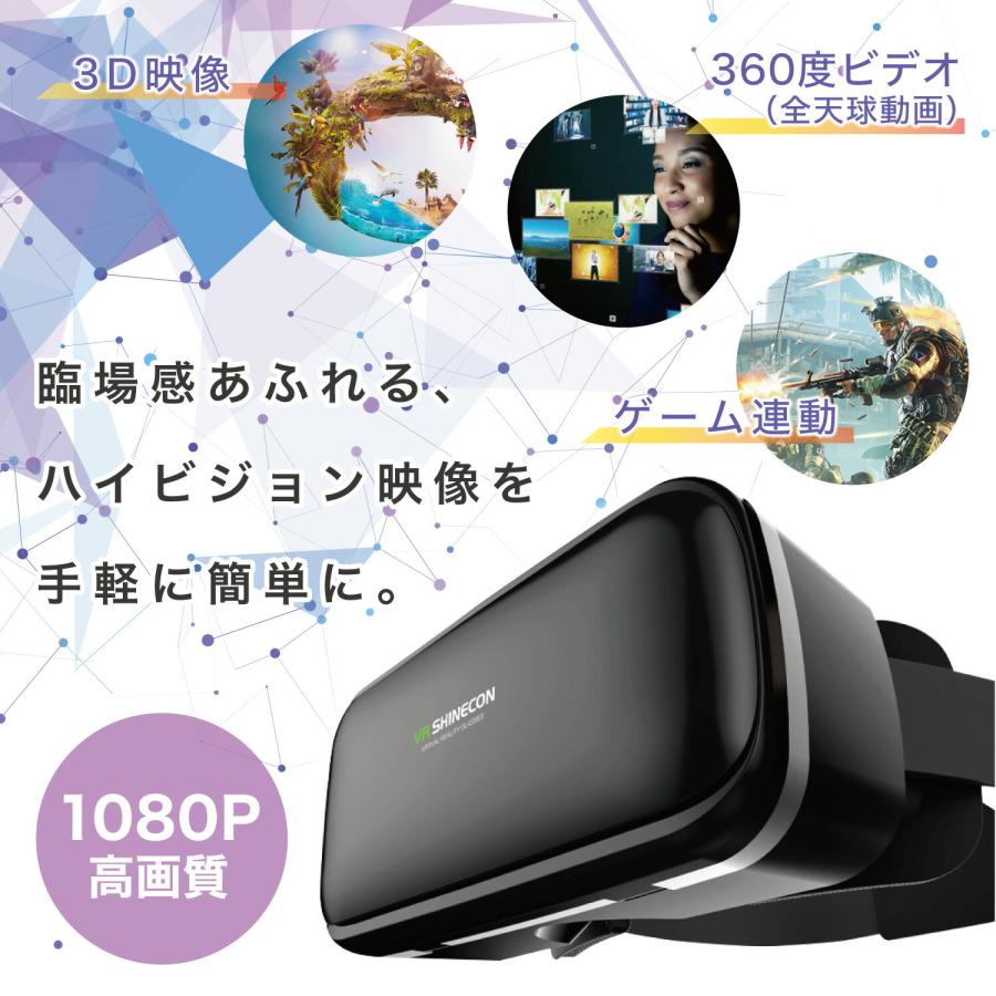VRゴーグル スマホ 【あすつく当日発送】 VR ゴーグル iPhone