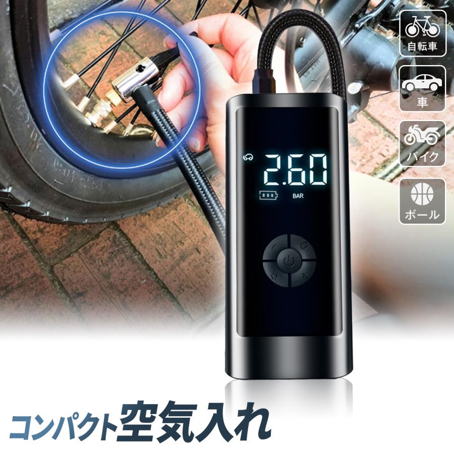 空気入れ 電動 電動エアーポンプ オートバイ【あすつくで最短