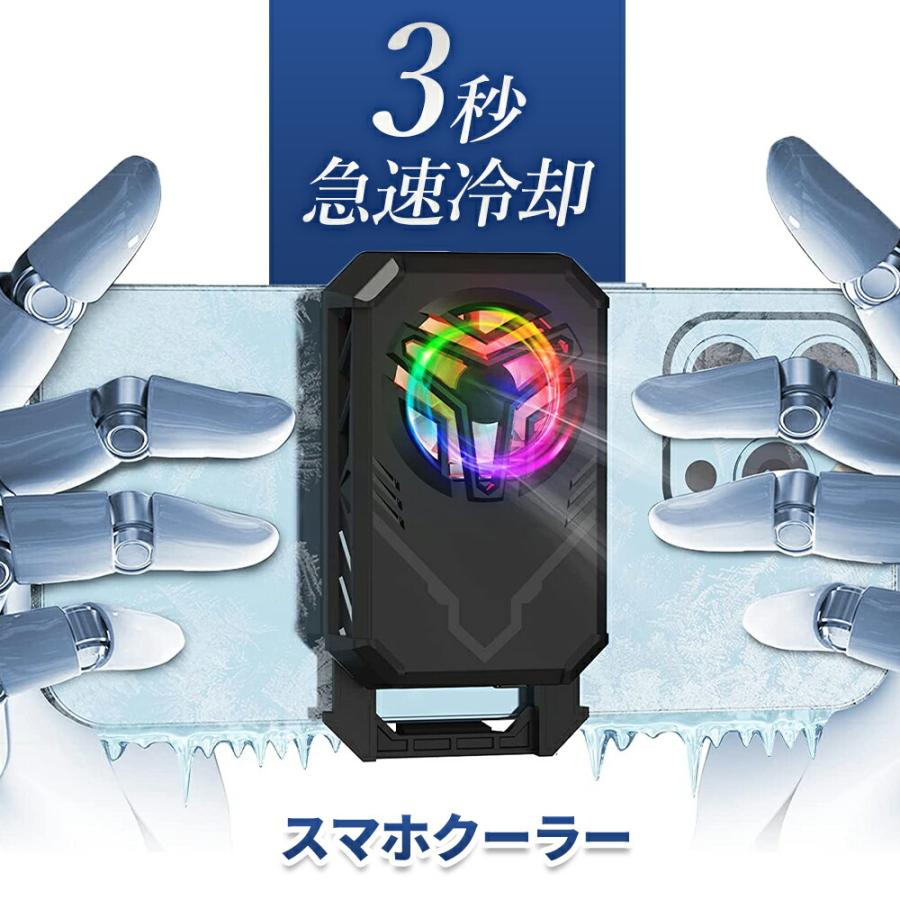 【あすつく当日発送】Famido スマホ 冷却 スマホクーラー ペルチェ素子 3秒急速冷却 スマホ 冷却ファン ユグドラ・レゾナンス 原神 FGO（Yahoo!・irodori-house）