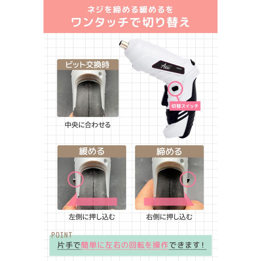 女性でも使いやすい 電動ドライバー 電動ドライバー 女性にも使いやすい最軽量280g 47点セット セット 小型